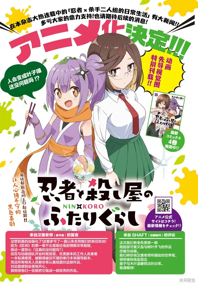 第34话 第2页