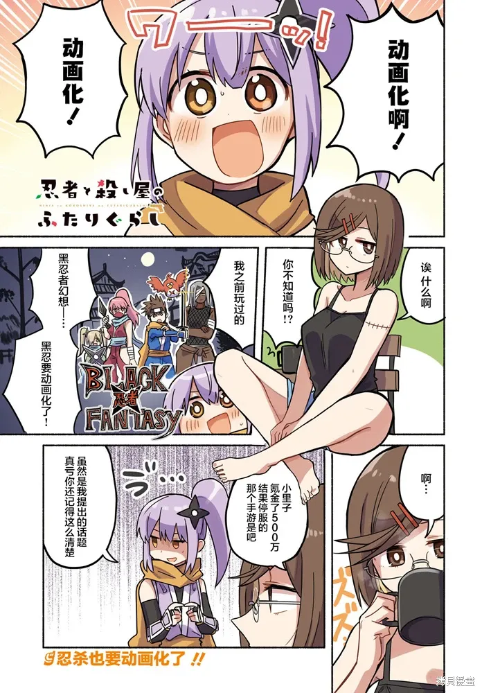 第34话 第3页