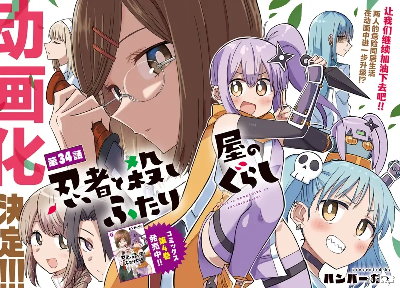 第34话 第5页