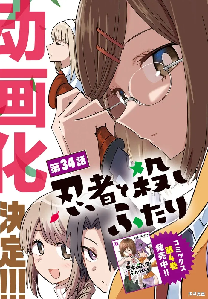 第34话 第6页