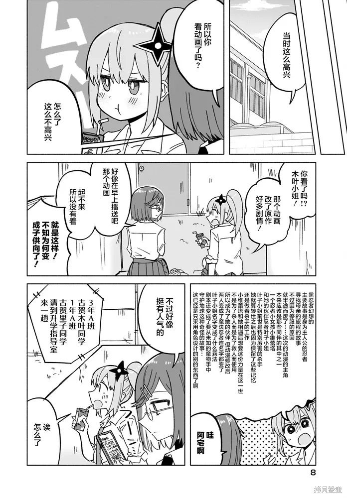 第34话 第7页