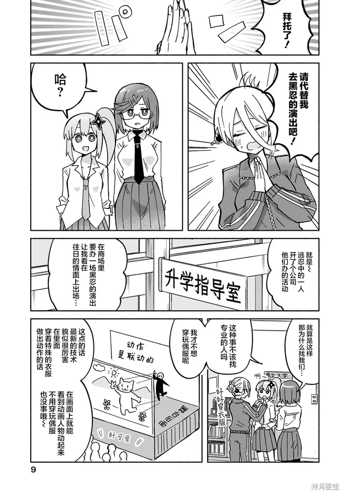 第34话 第8页