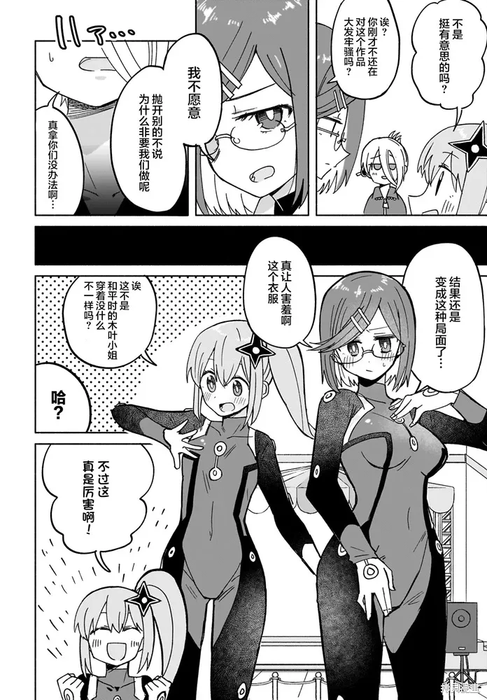 第34话 第9页