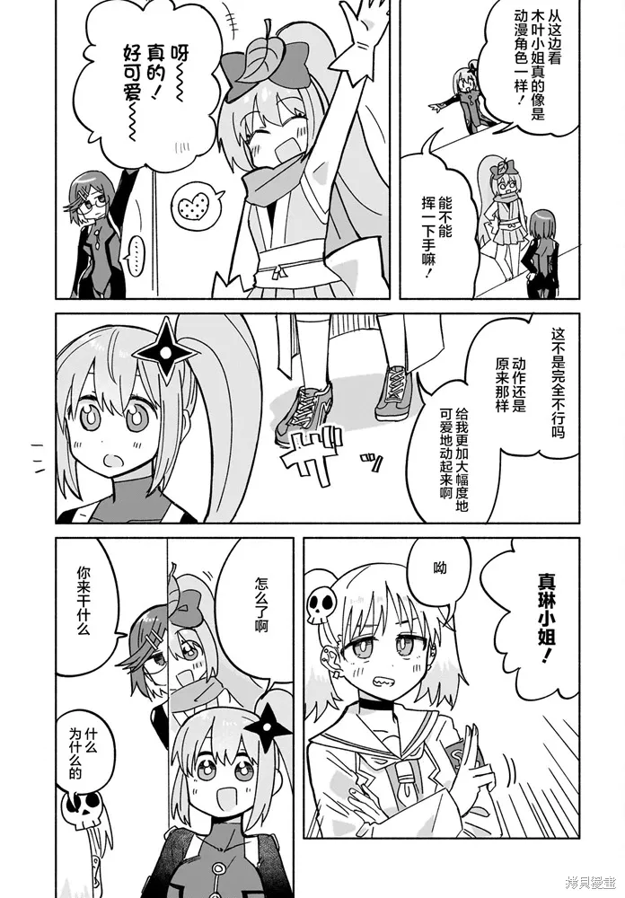 第34话 第10页