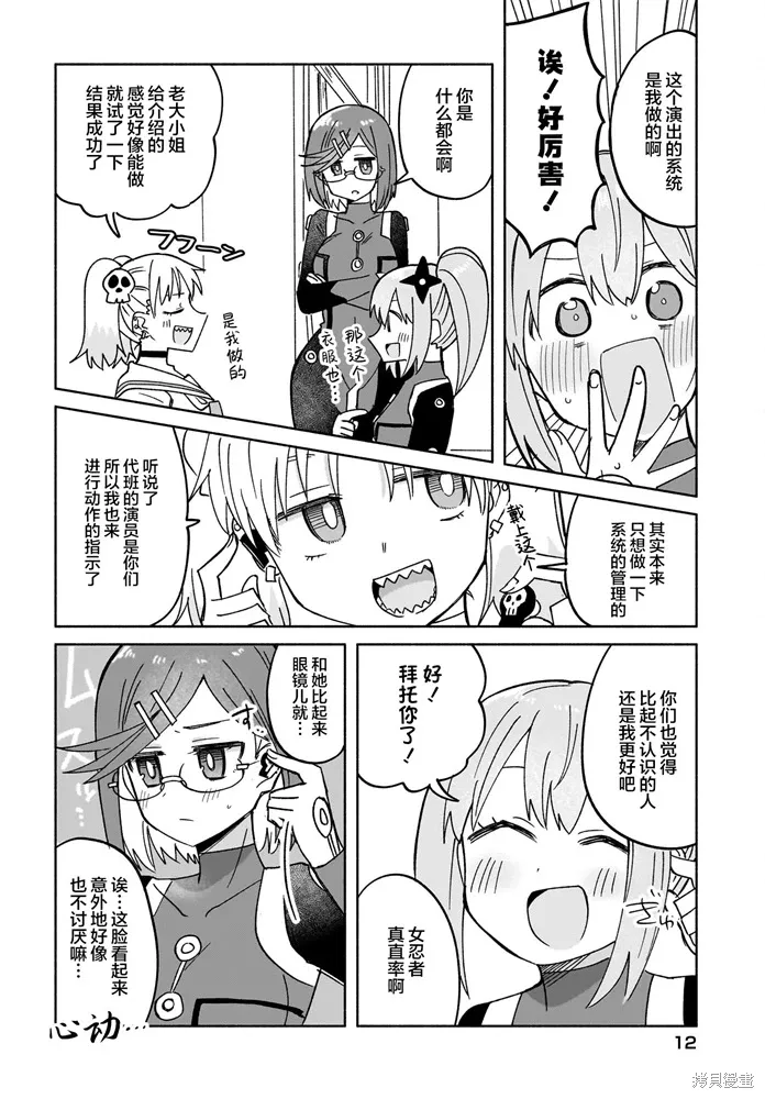 第34话 第11页
