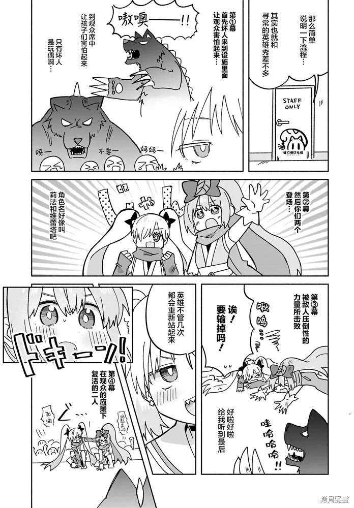 第34话 第12页