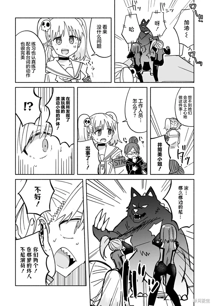 第34话 第15页