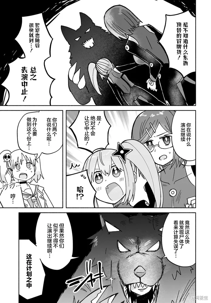 第34话 第16页