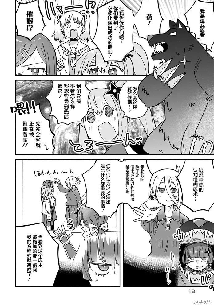 第34话 第17页