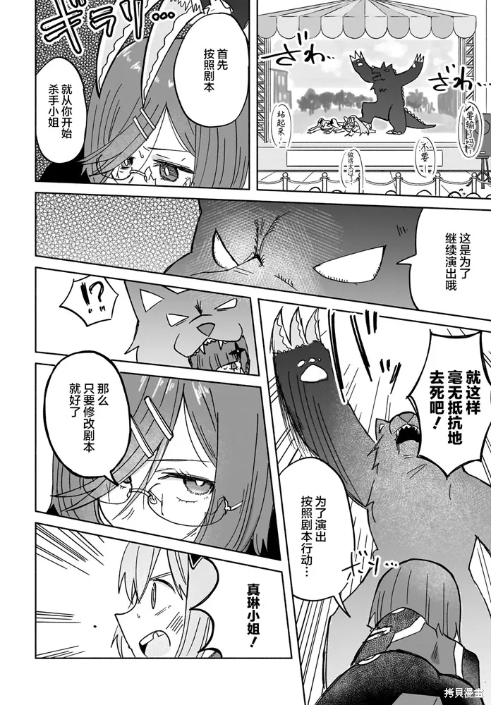 第34话 第19页