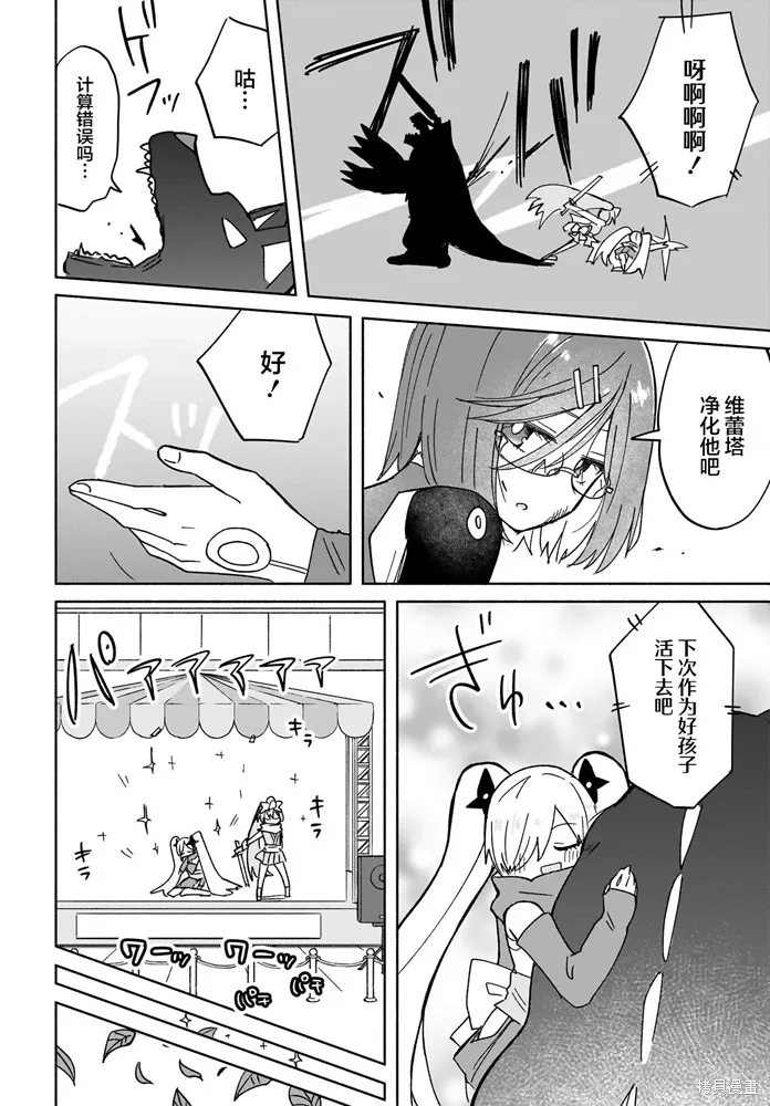第34话 第21页
