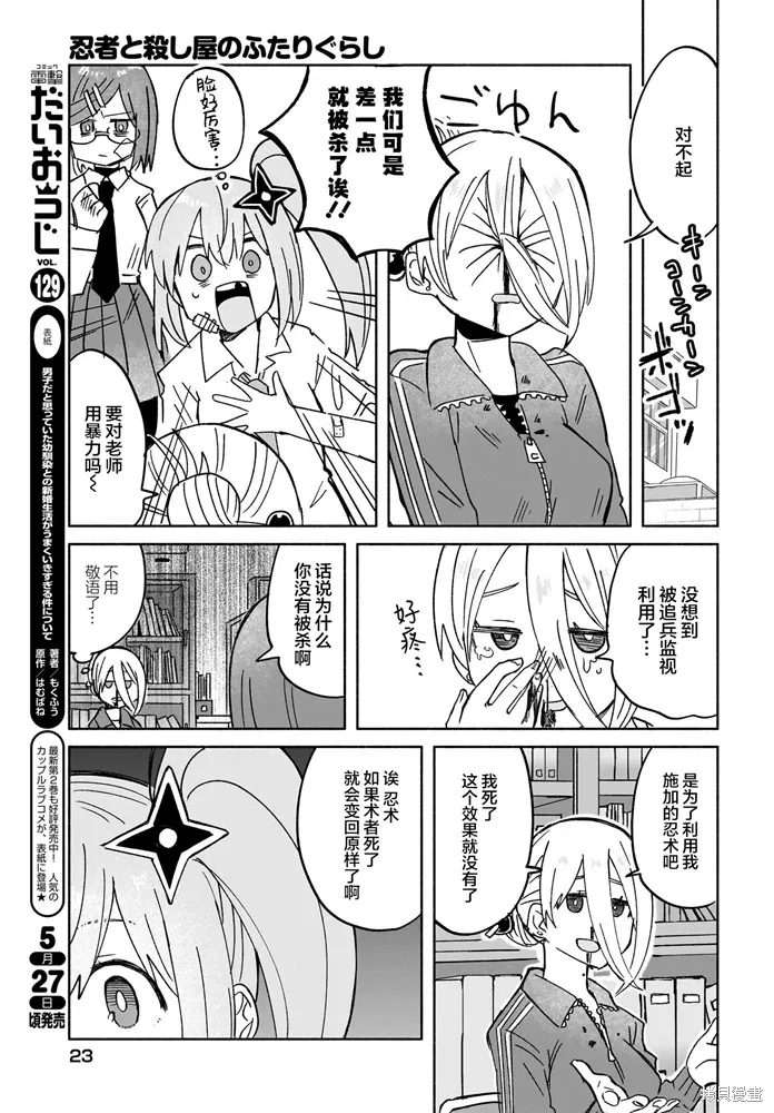 第34话 第22页