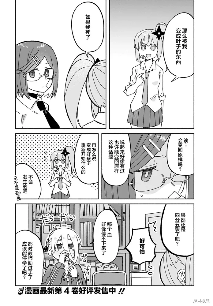 第34话 第23页