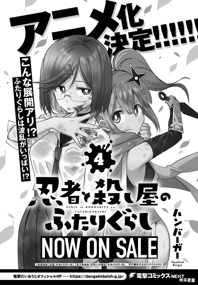 第34话 第24页