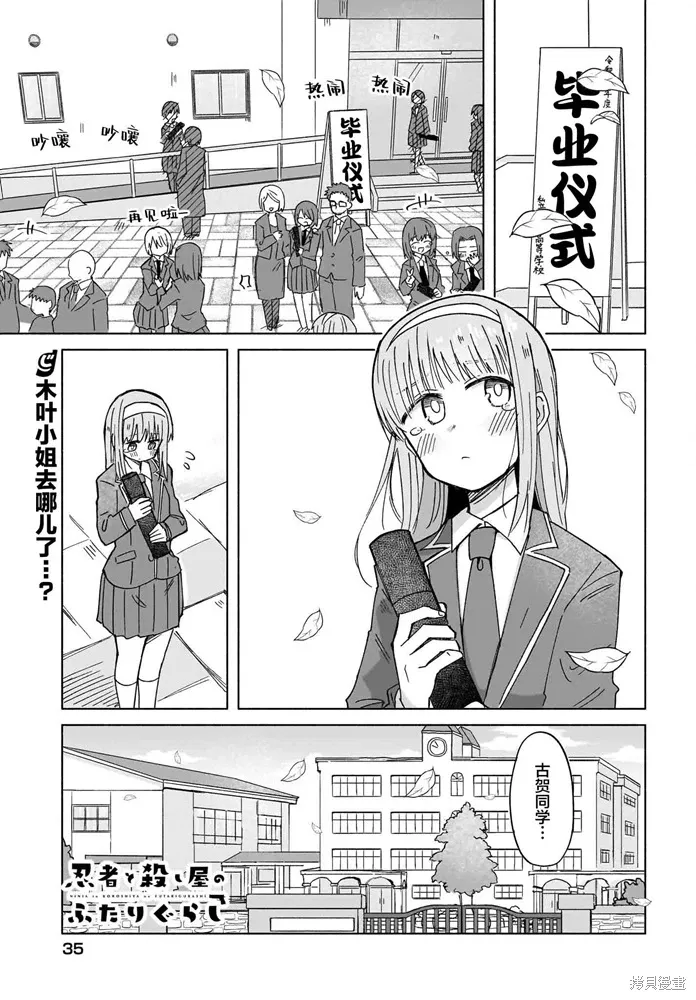 第35话 第1页
