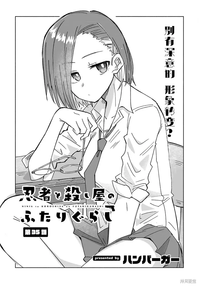 第35话 第2页