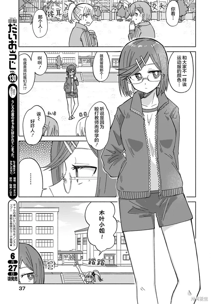第35话 第3页