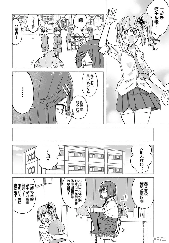 第35话 第4页