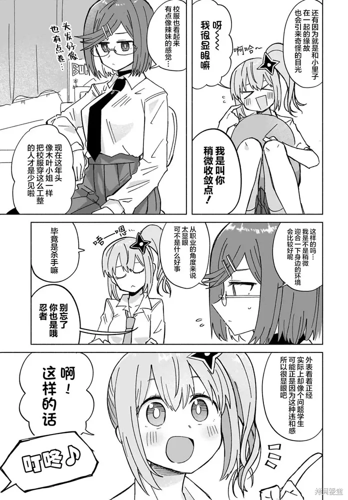 第35话 第5页