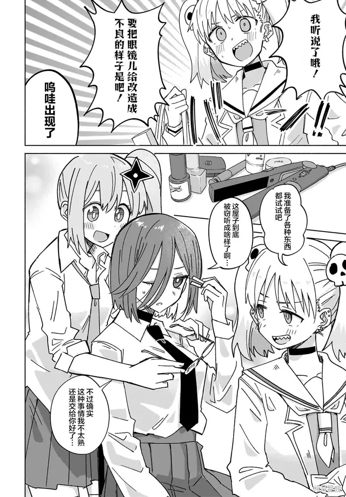 第35话 第6页