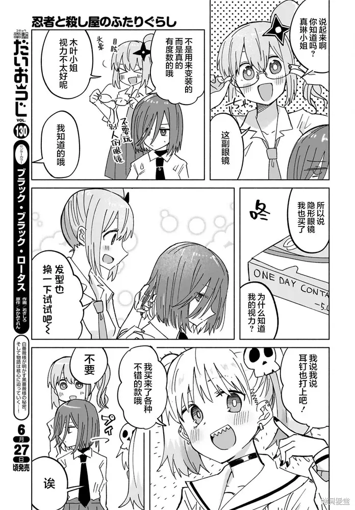 第35话 第7页