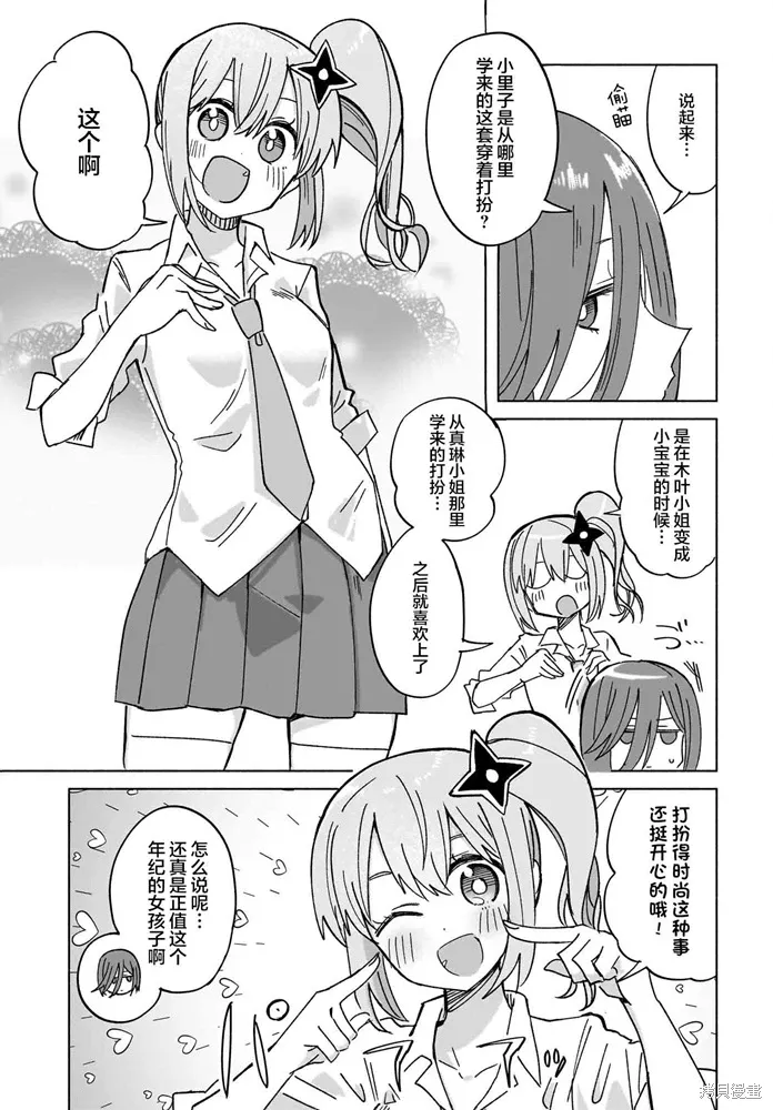 第35话 第9页