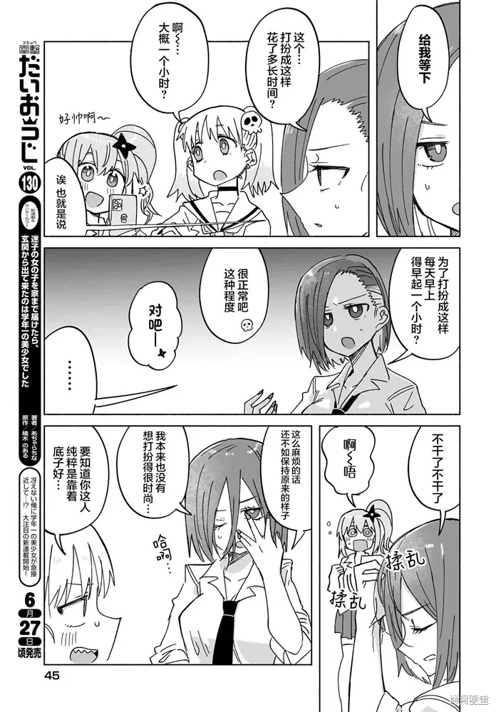 第35话 第11页