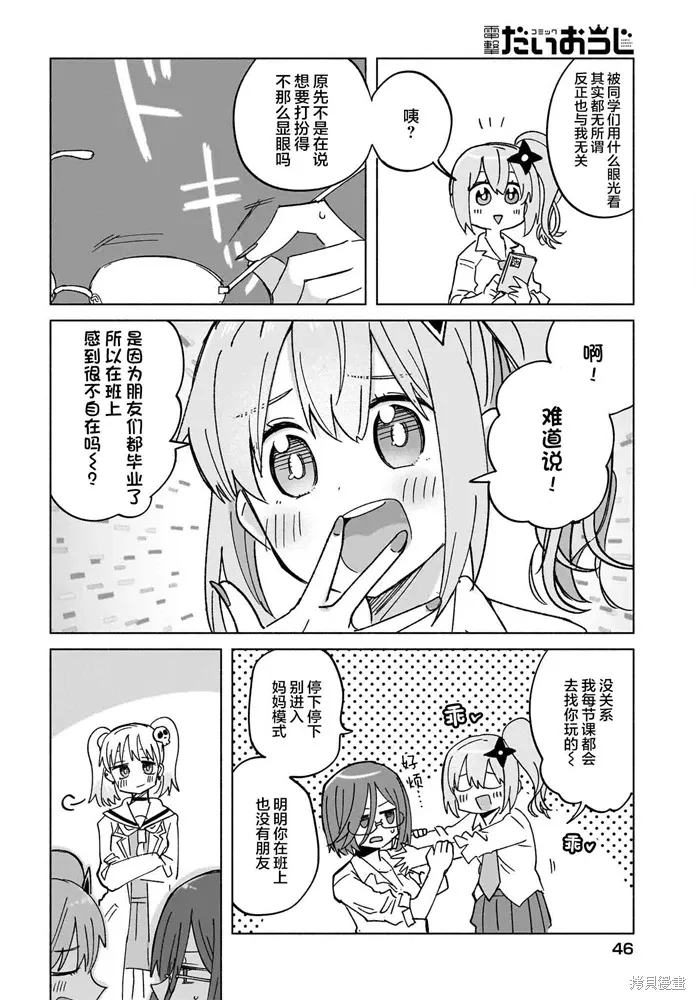 第35话 第12页