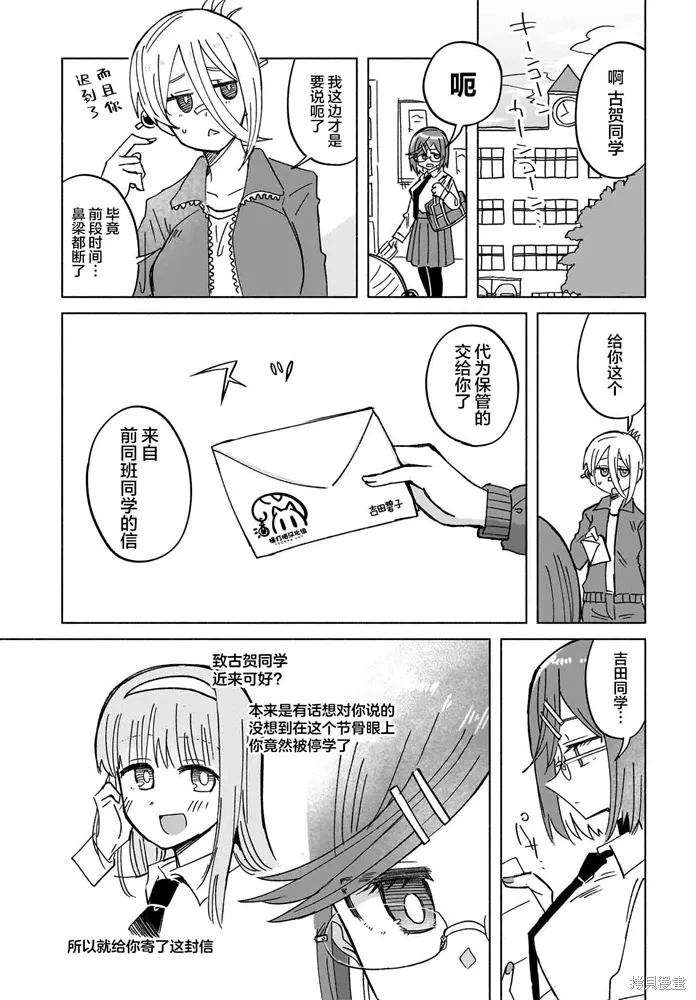 第35话 第13页