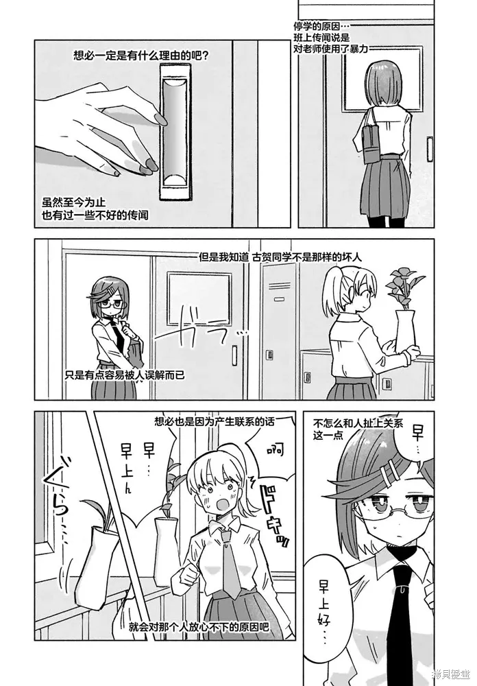 第35话 第14页