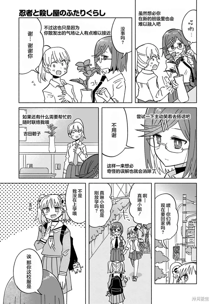 第35话 第15页