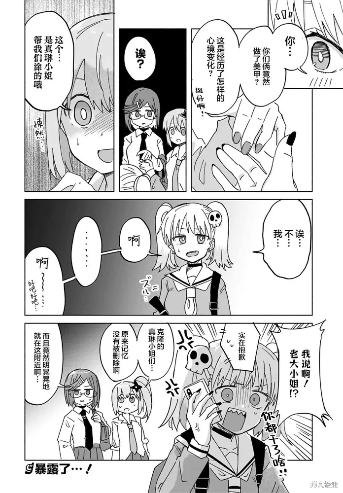 第35话 第16页