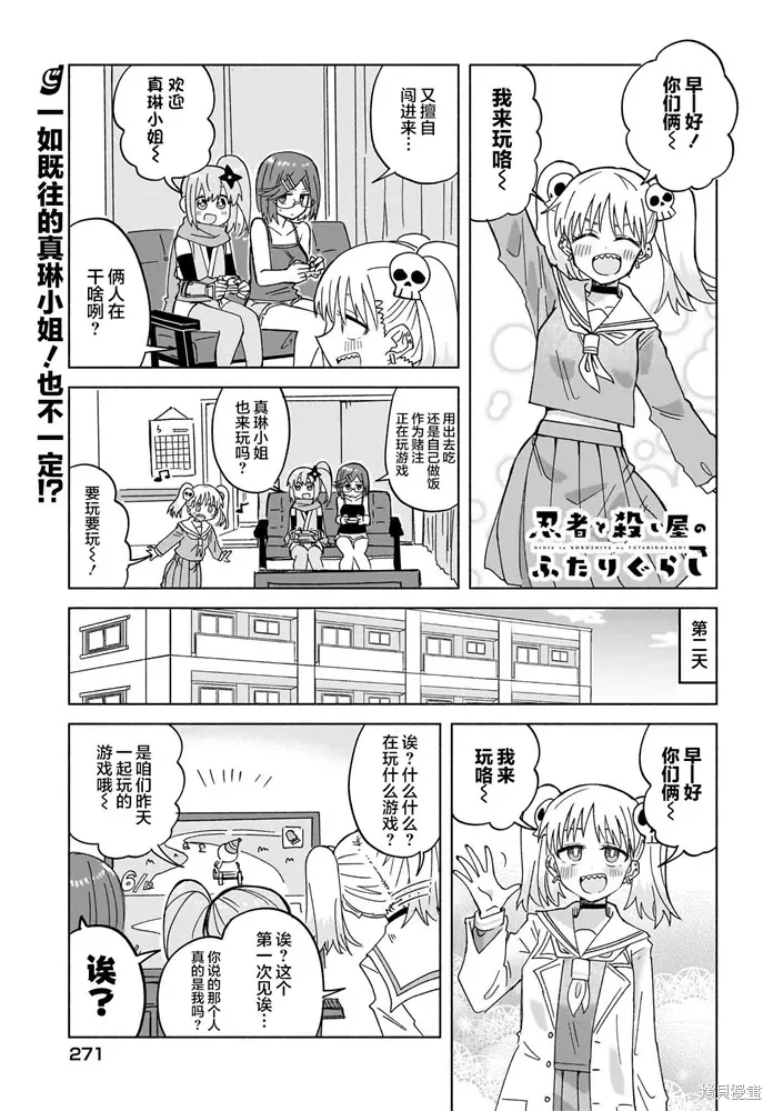 第36话 第1页