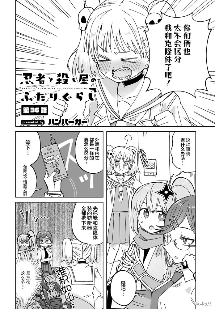 第36话 第2页