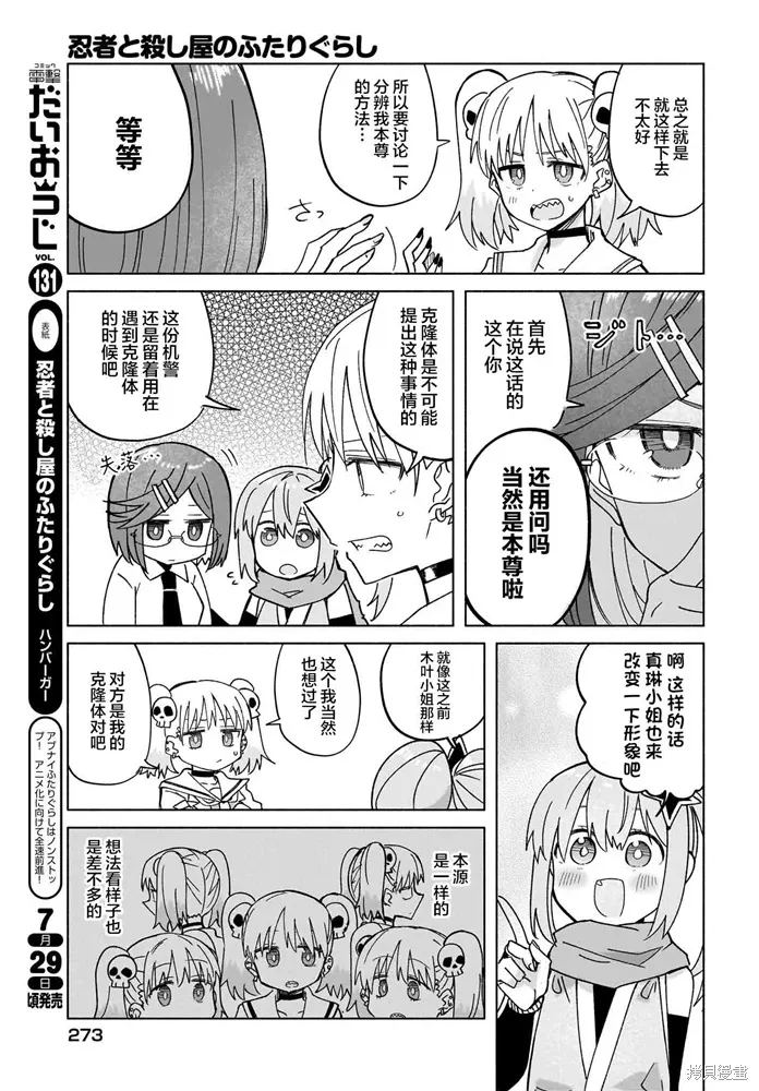 第36话 第3页
