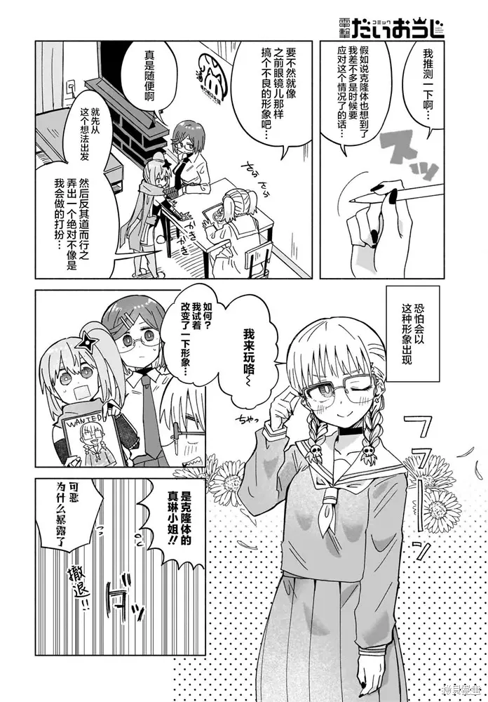 第36话 第4页