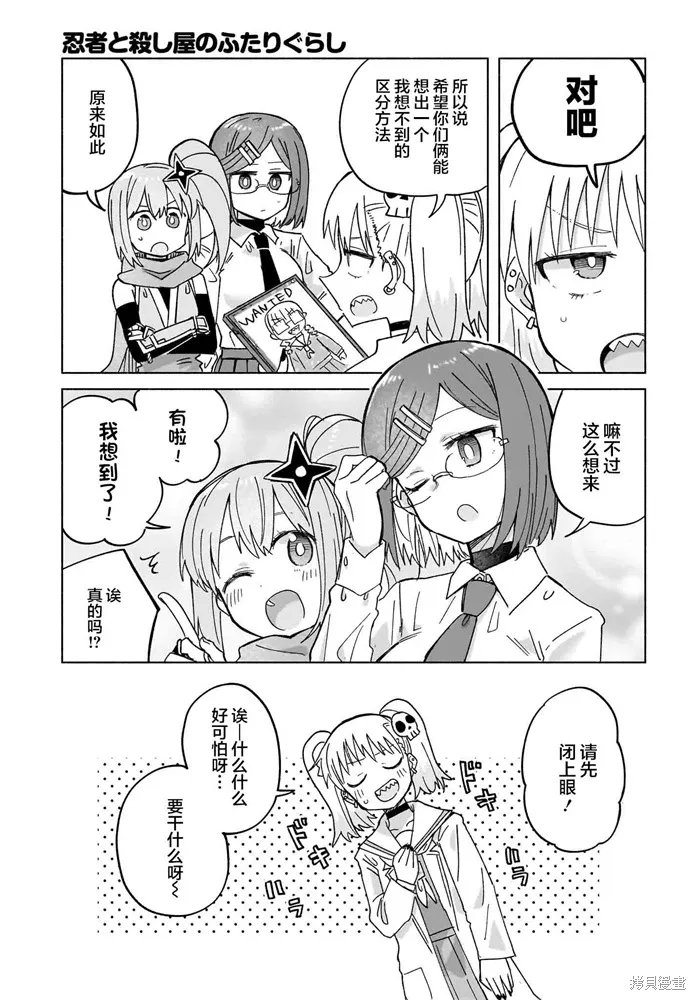 第36话 第5页