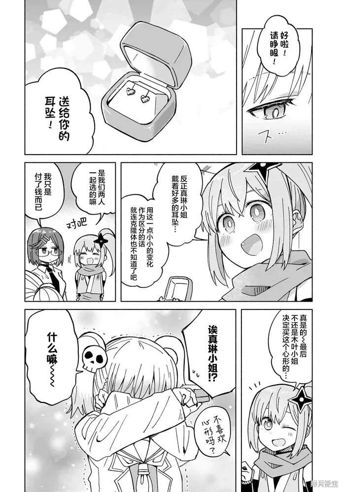 第36话 第6页