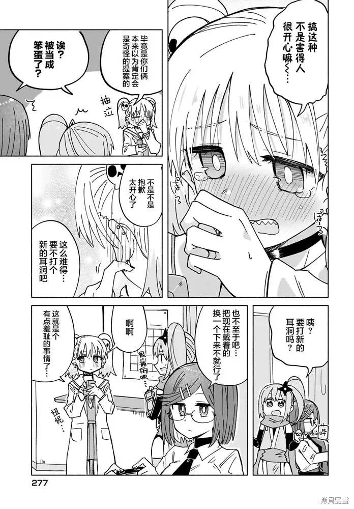 第36话 第7页