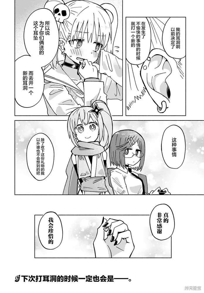 第36话 第8页