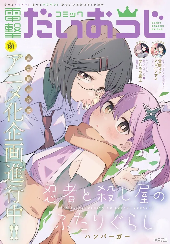 第37话 第1页