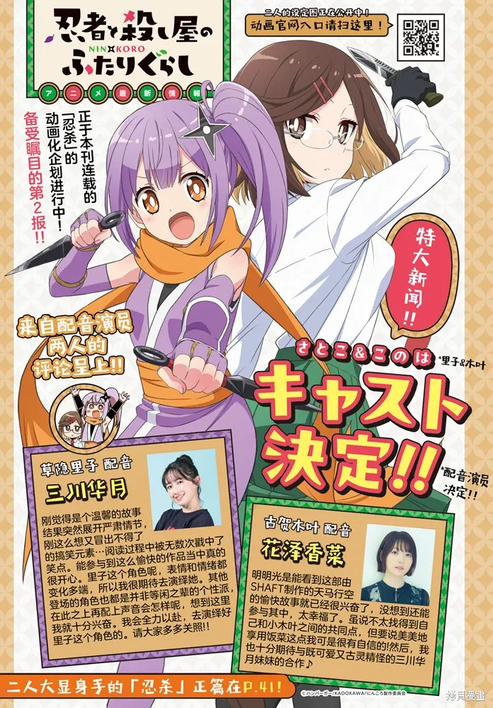 第37话 第2页
