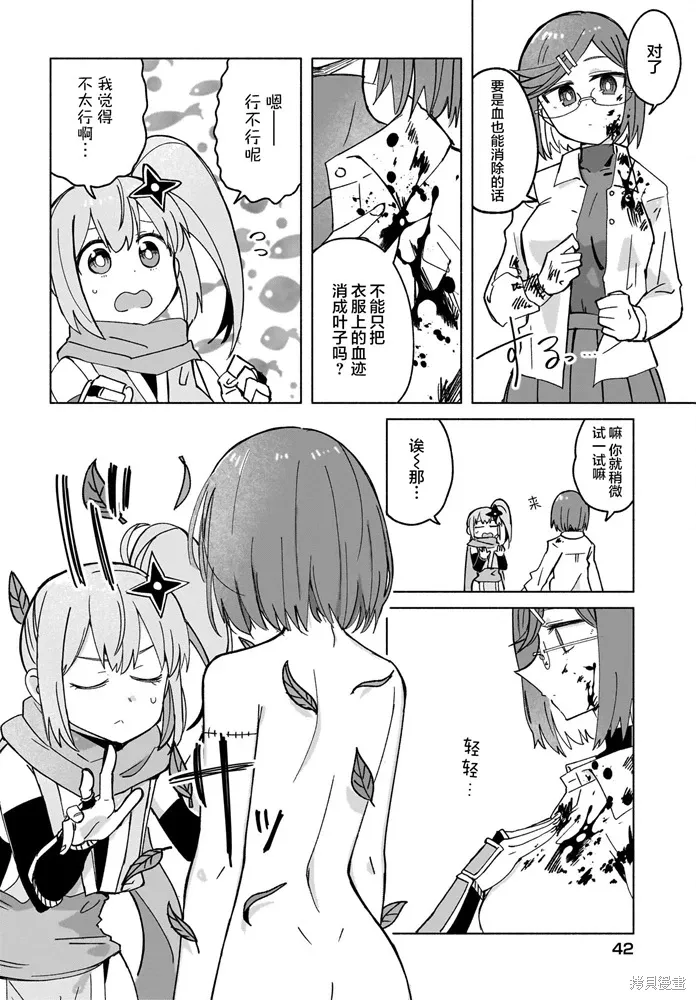 第37话 第4页