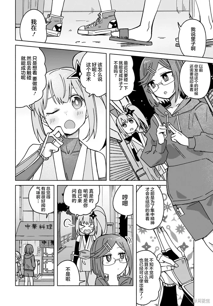 第37话 第6页