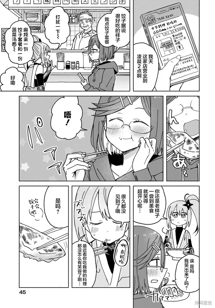 第37话 第7页