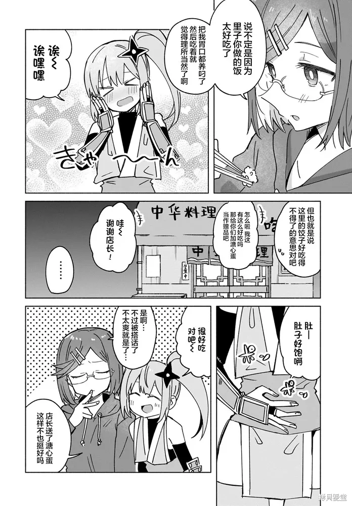 第37话 第8页