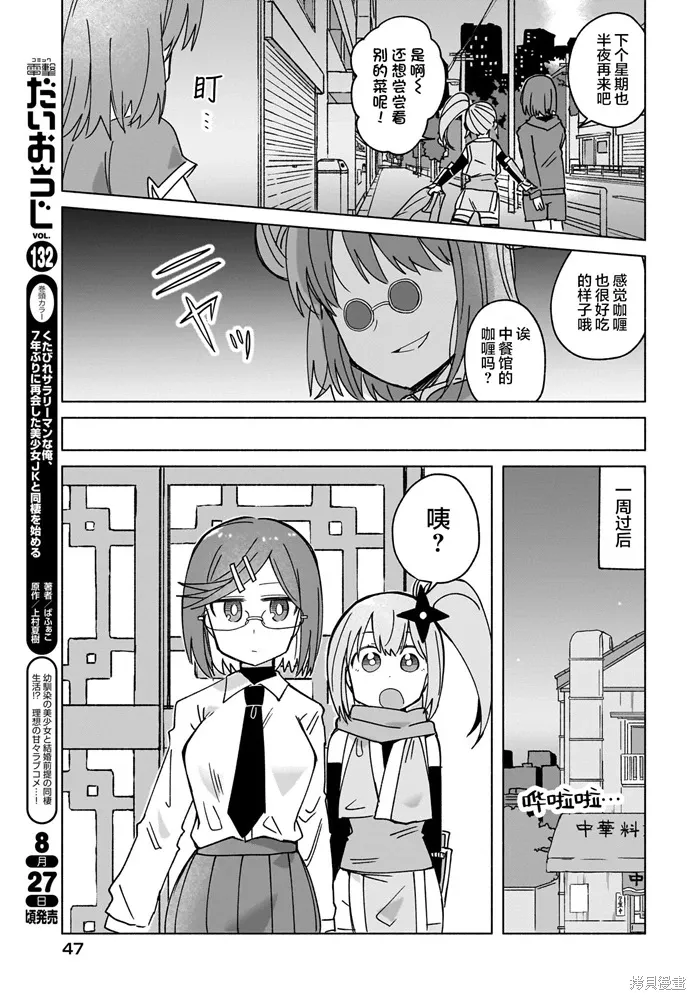 第37话 第9页