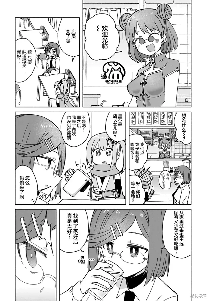 第37话 第10页