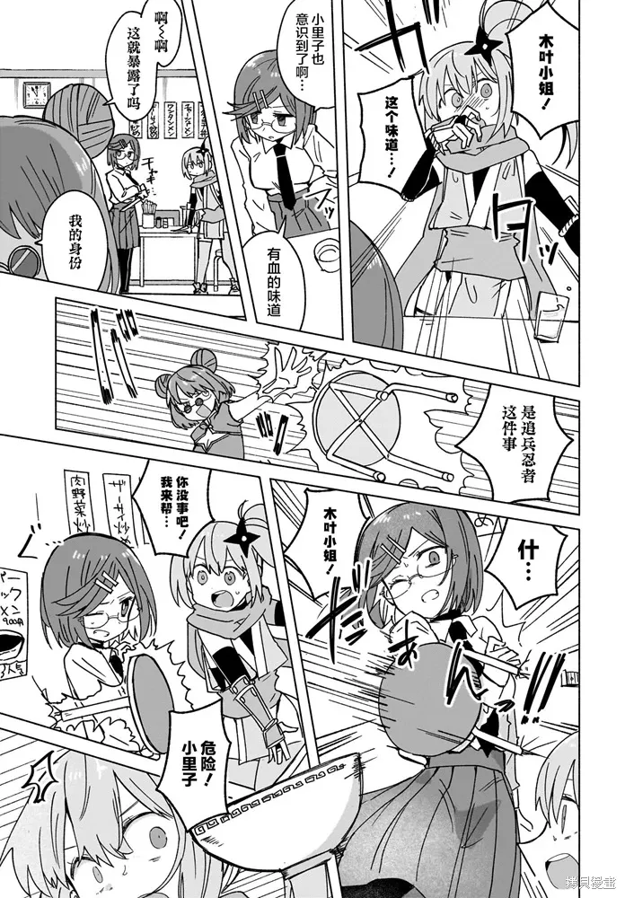 第37话 第11页