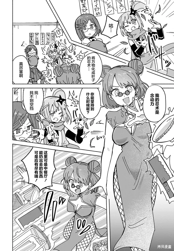 第37话 第12页